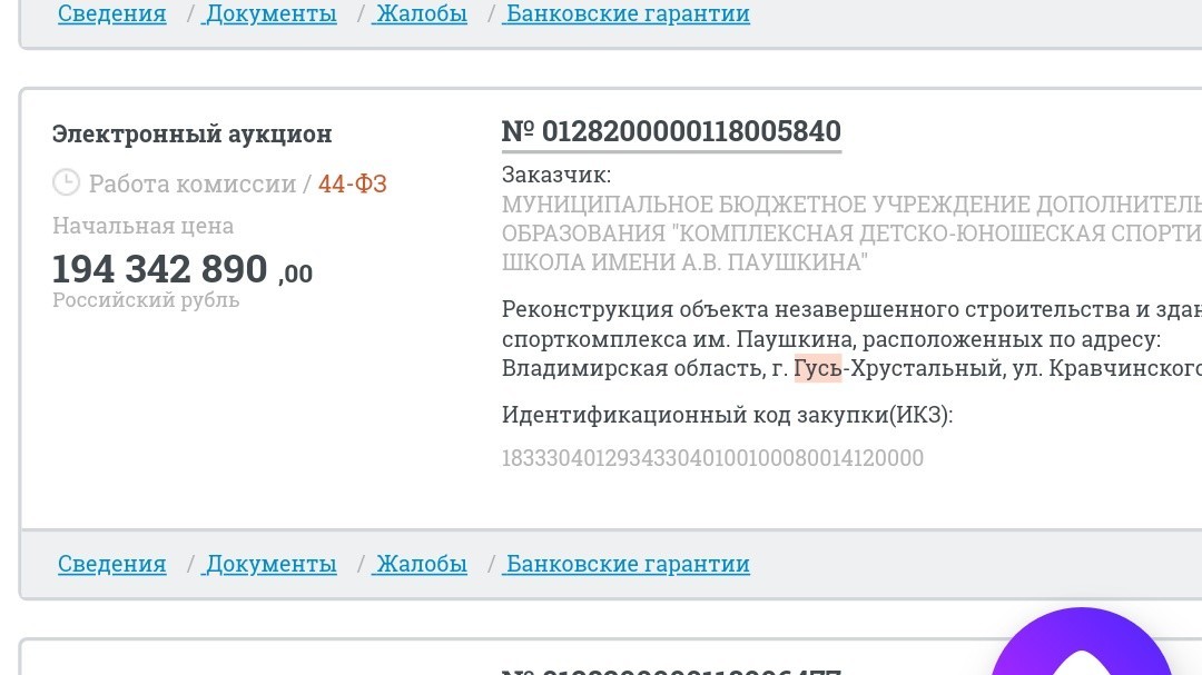 21 век, г. Гусь-Хрустальный - Моё, Детский сад, Бардак, Дети, Владимир Путин, Гусь-Хрустальный