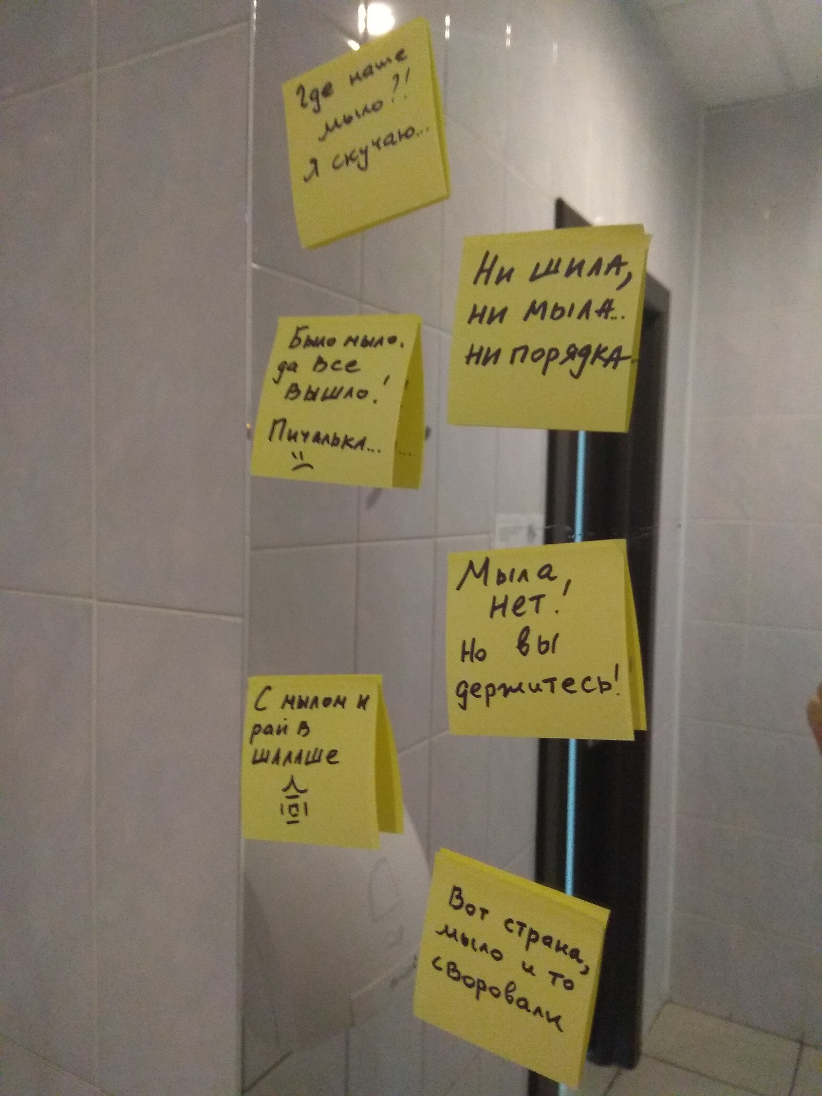 There has been no liquid soap in the office toilet for a week. What other inscriptions to add? - My, Office, , Soap, Stickers, No money but you hold on