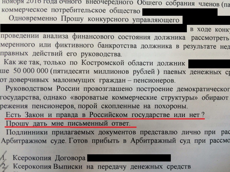 Справлюсь сам, я читал в интернете или подсказал знакомый юрист - Моё, Лига юристов, Работа, Длиннопост