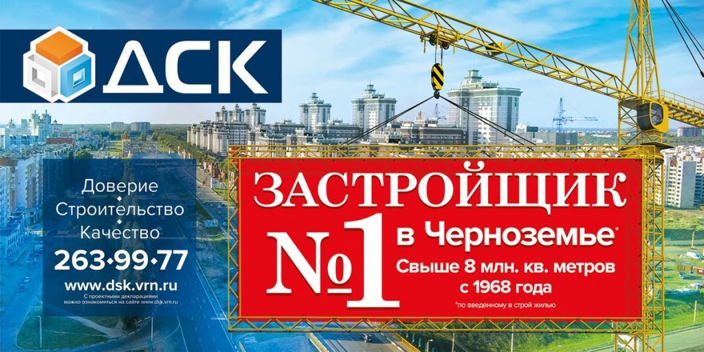 Сенатор Сергей Лукин – «крестный отец» строительной мафии Воронежа. - Моё, Россия, Церковь, Власть, Суд, Полиция, Беспредел, Строительство, Длиннопост, Негатив