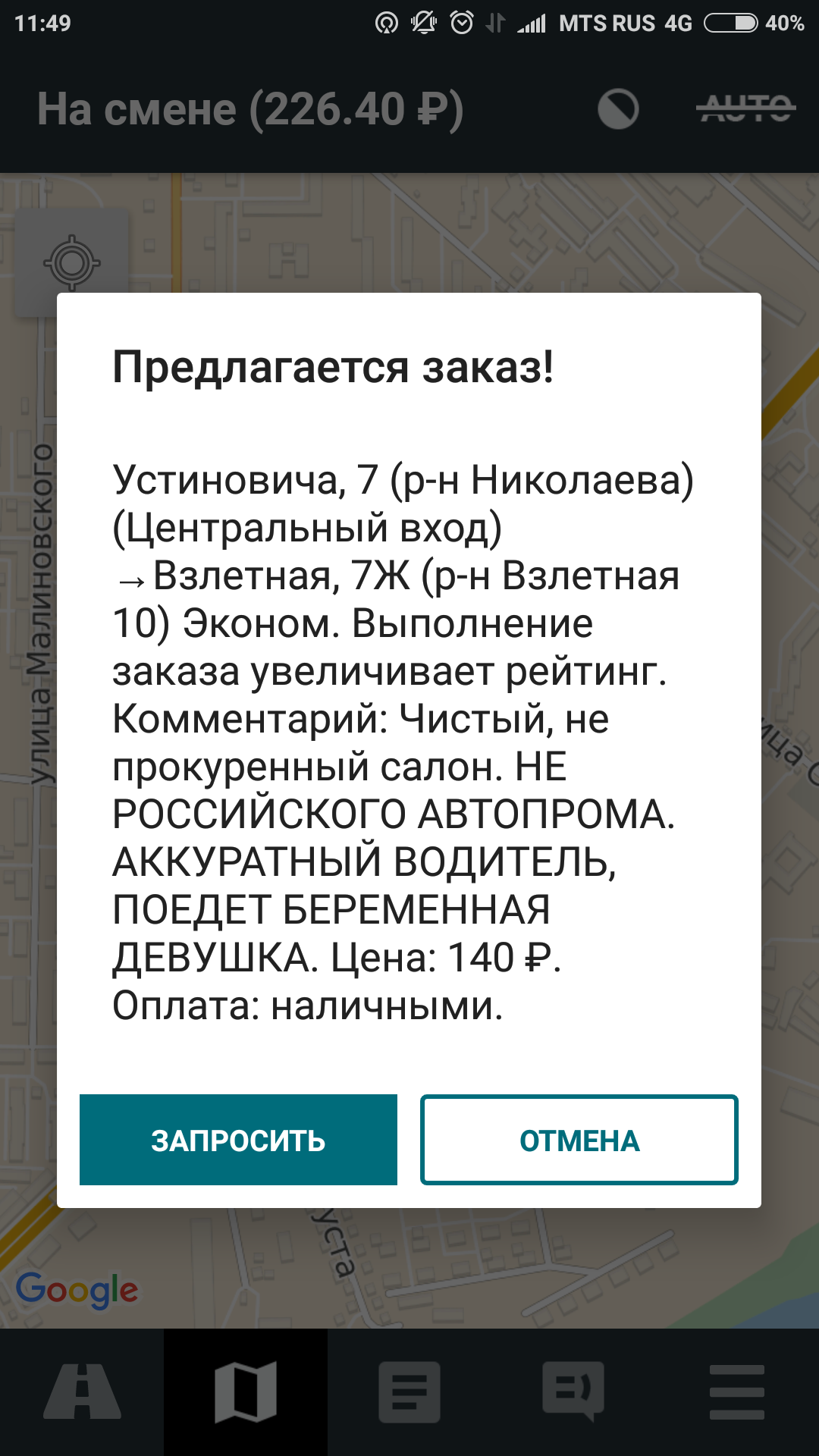 Работа таксистом. Красноярск - Моё, Такси, Красноярск, Таксист, Курьерская доставка, Частный извоз, Длиннопост