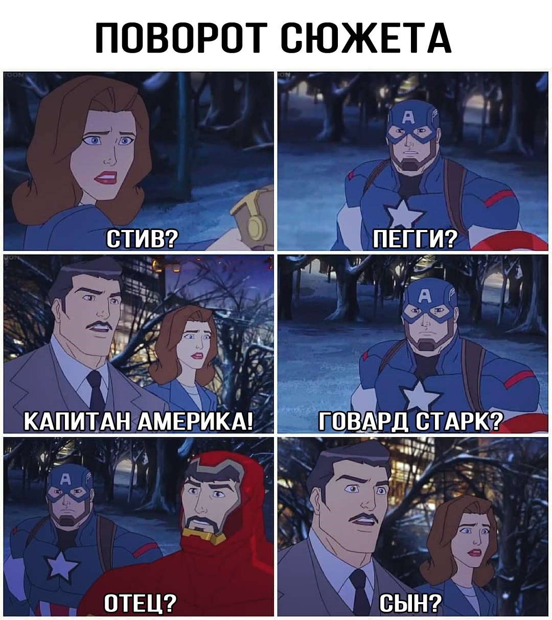 Comrades pikabushniki, tell me from which cartoon - Cartoons, Marvel, iron Man, Captain America, Help me find, No rating