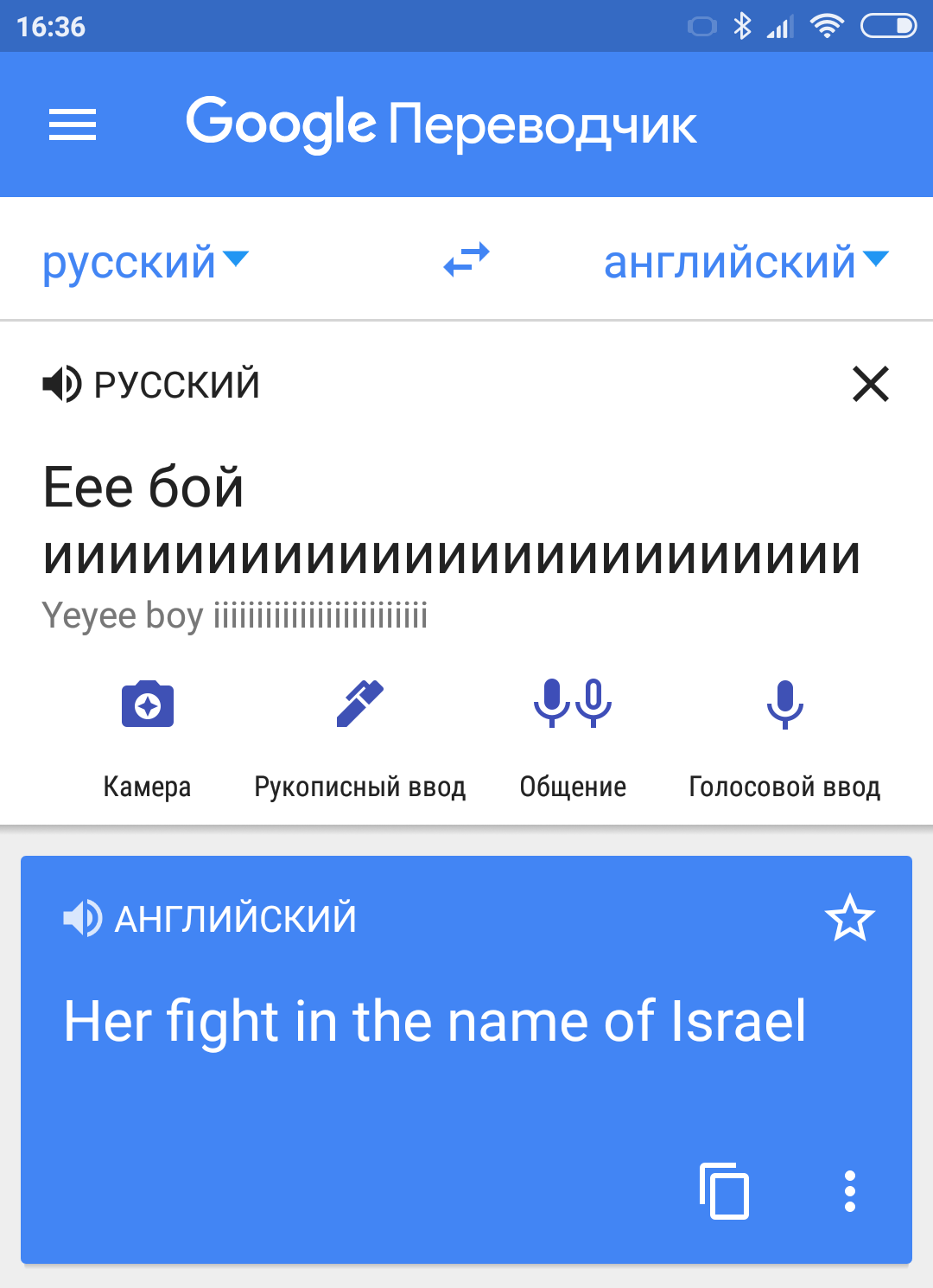 Maybe there's something we don't know - My, Google translate, Conspiracy, 