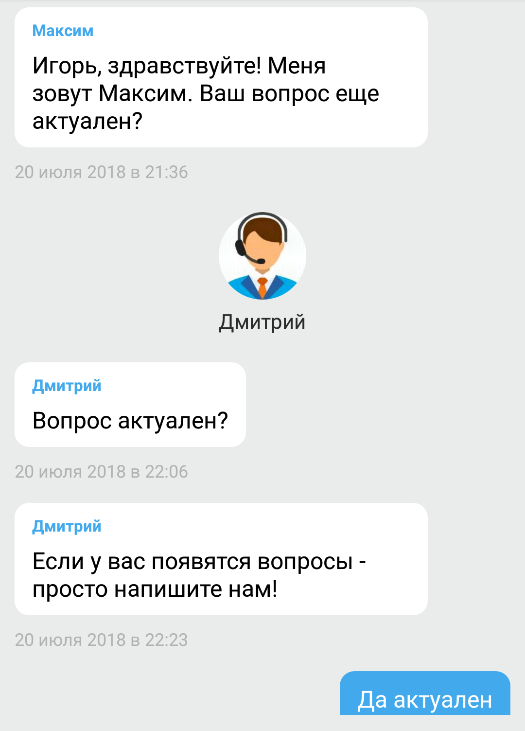 About Rostelecom... - My, Rostelecom, Chat room, Help, Longpost