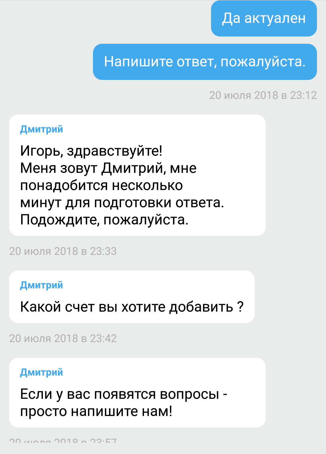 About Rostelecom... - My, Rostelecom, Chat room, Help, Longpost