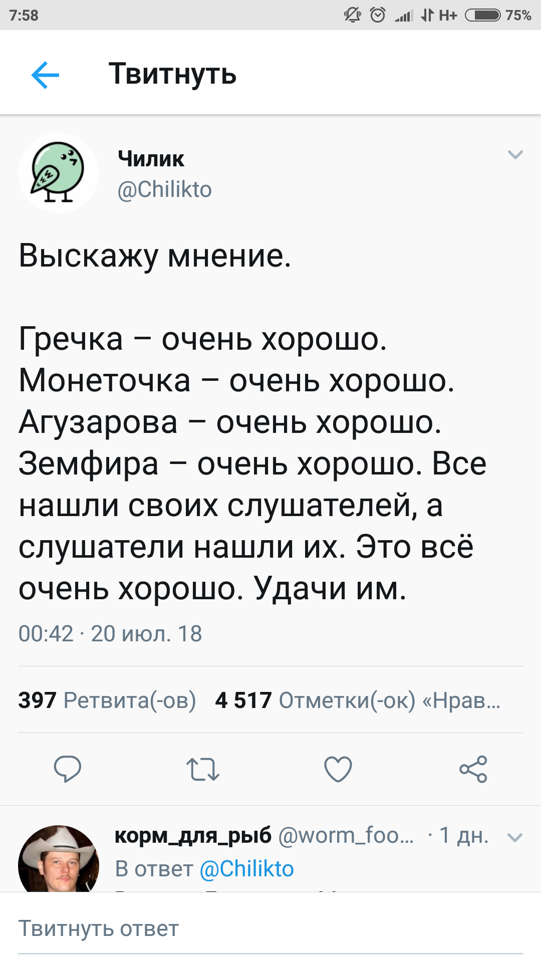 Copy-paste from Zemfira - Zemfira, Jokes for three hundred, Copy-paste, Twitter, Longpost