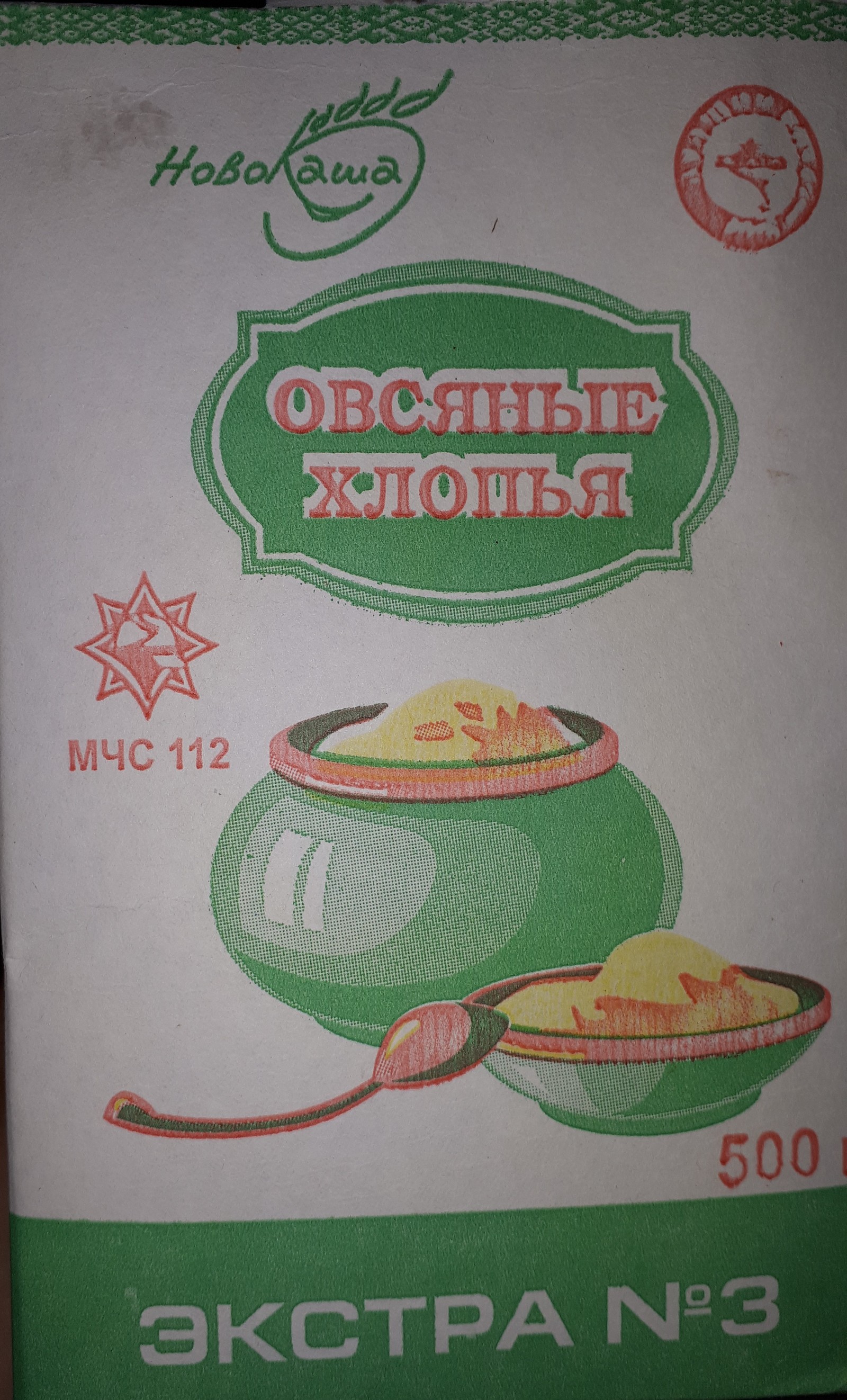 If you accidentally burned down the house while cooking porridge - My, Ministry of Emergency Situations, Oddities, Porridge, Republic of Belarus, Longpost