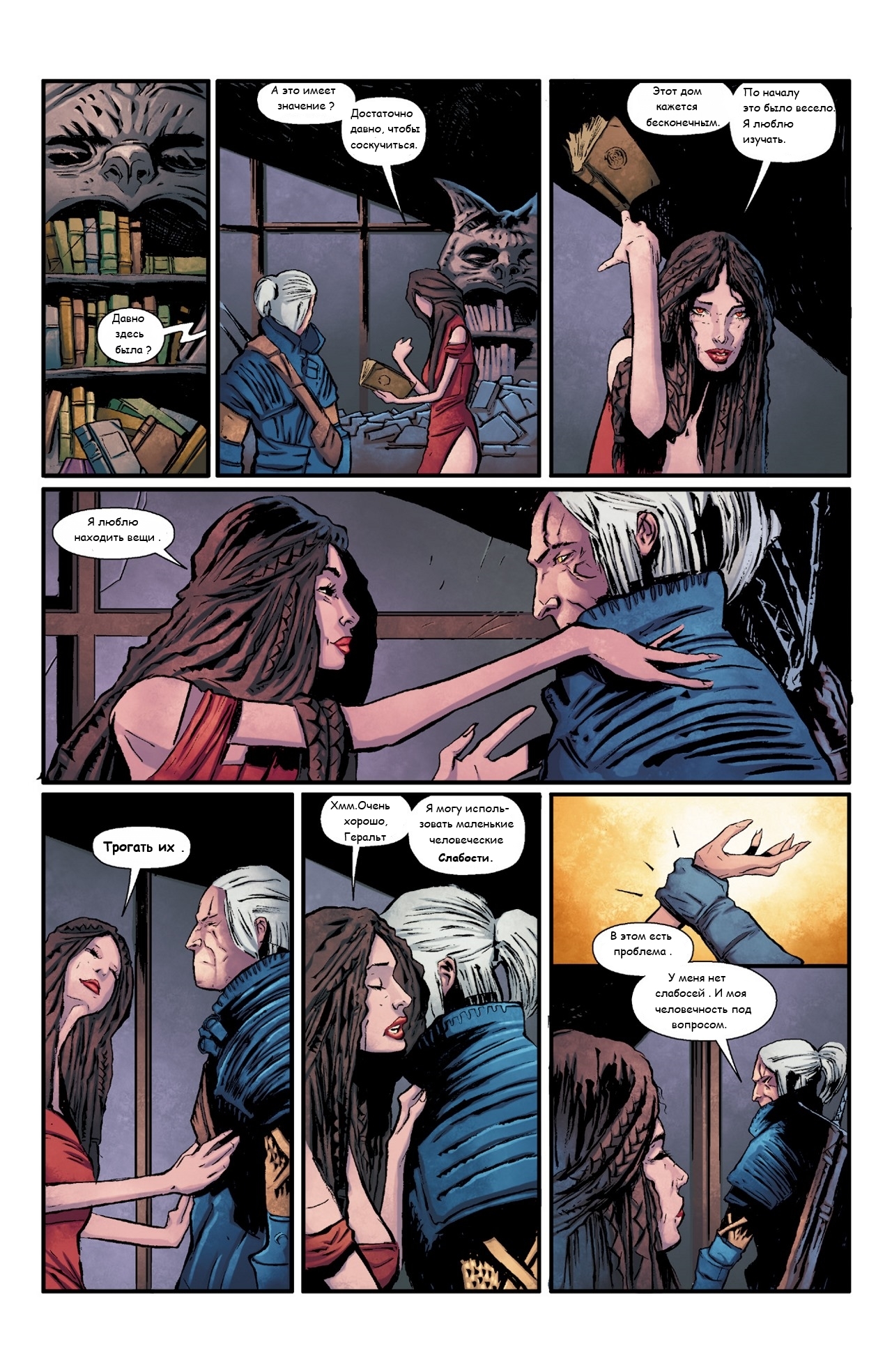 The Witcher: House of Glass part 2 in Russian continuation - , Comics, Witcher, In Russian, Longpost, Russian language