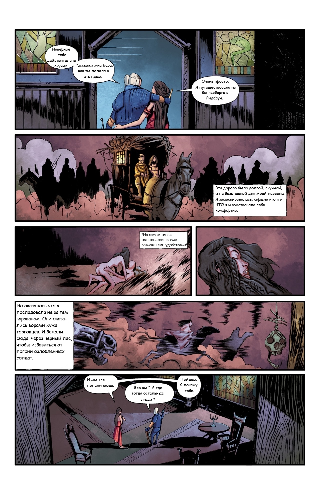 The Witcher: House of Glass part 2 in Russian continuation - , Comics, Witcher, In Russian, Longpost, Russian language