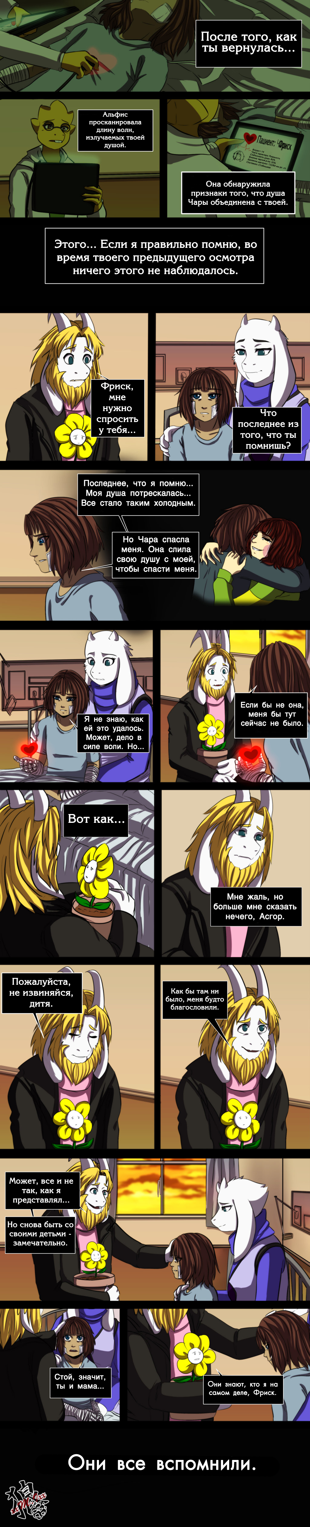 Nightmaretale - 102 - My, Undertale, Undertale AU, Nightmaretale, Translation, Longpost, Comics