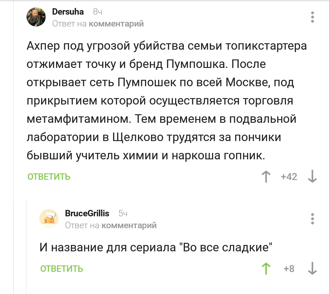 Оскара ему!) - Ответы на коменты, Забавное, Ссылка, Комментарии, Комментарии на Пикабу