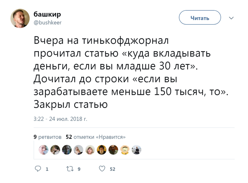 Про вклады - Twitter, Текст, Вложения, Скриншот