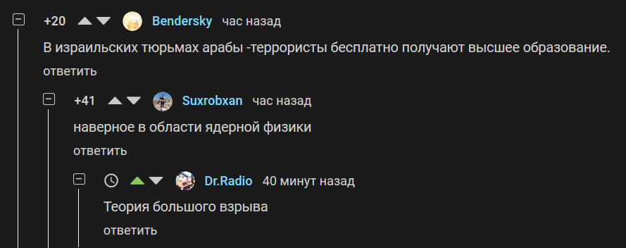 Теория большого взрыва - Комментарии на Пикабу, Террористы, Израиль, Теория большого взрыва