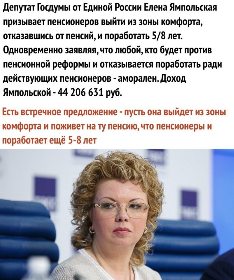 Or maybe the people will decide all the same. - Pension, Deputies, State Duma