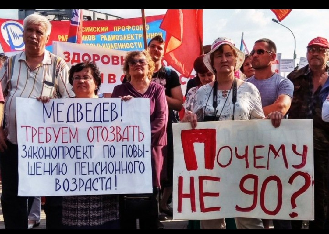 Rostov-on-Don agreed to rally on July 28 - Politics, Rally, Pension reform, Rostov-on-Don