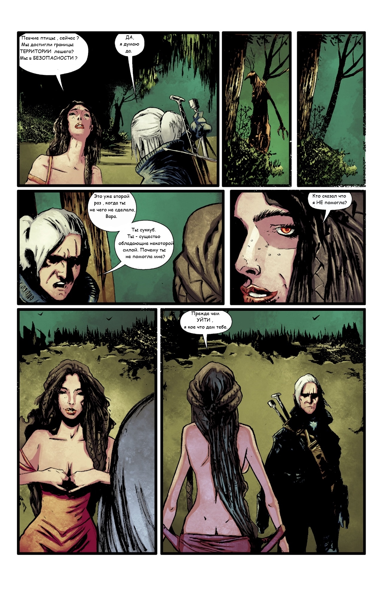 The Witcher: House of Glass part 3 13-24 pages. - , Witcher, Comics, Russian language, Longpost