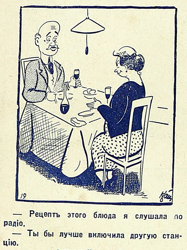 Humor of the 1930s (part 11) - My, Humor, Joke, Magazine, Latvia, Retro, 1930, Longpost