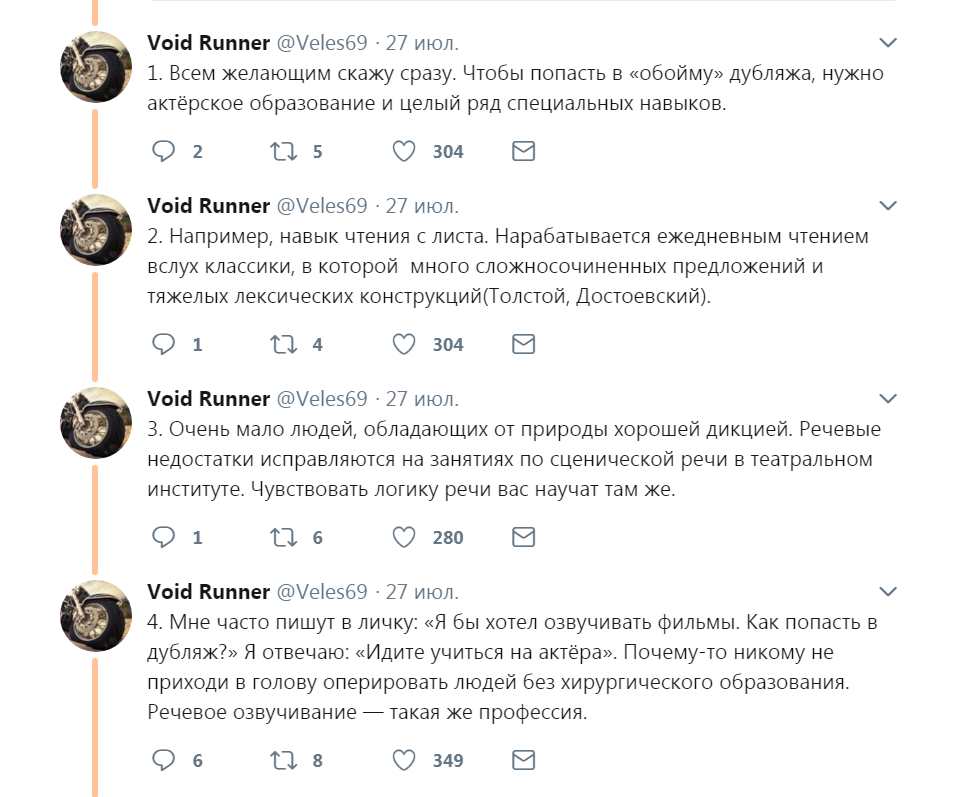 Voice actor Nikolai Bystrov, the voice of Harry Potter, spoke about his work - Movies, Voice acting, Dubbing, , Twitter, Longpost, Mat, Screenshot