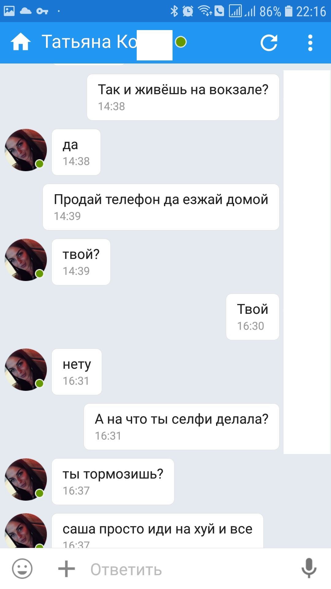 Подайте на билеты просочились вконтакт. - Моё, Мошенничество, ВКонтакте, Подайте на билет, Длиннопост, Мат, Скриншот, Переписка, Попрошайки