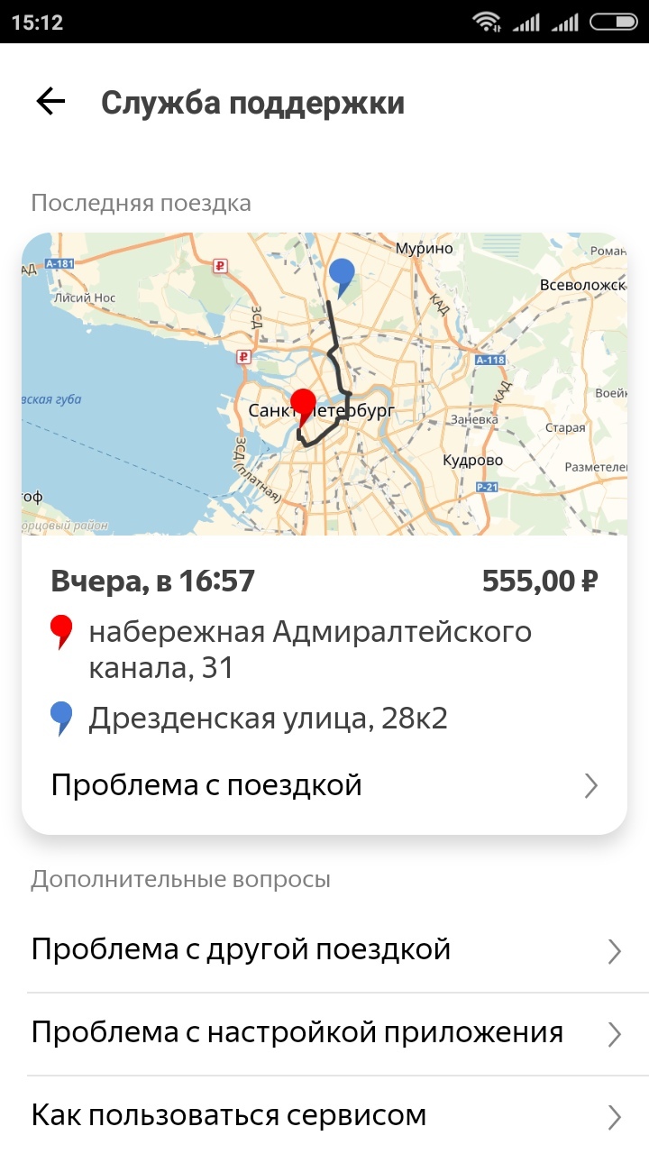 Yandex taxi, not fucked up, but fucked up! - My, Yandex Taxi, Deception, Mat, Taboo vocabulary, Longpost