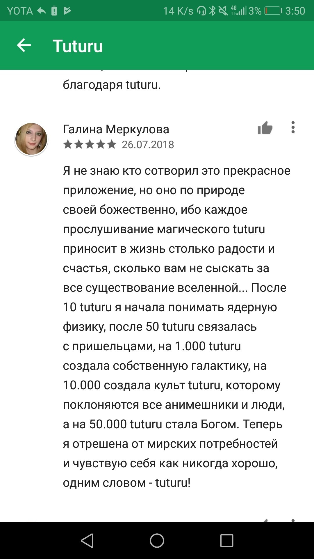 Ну нихрена ж себе приложение. - Моё, Приложение на Android, Магия вне хогвартса, Длиннопост