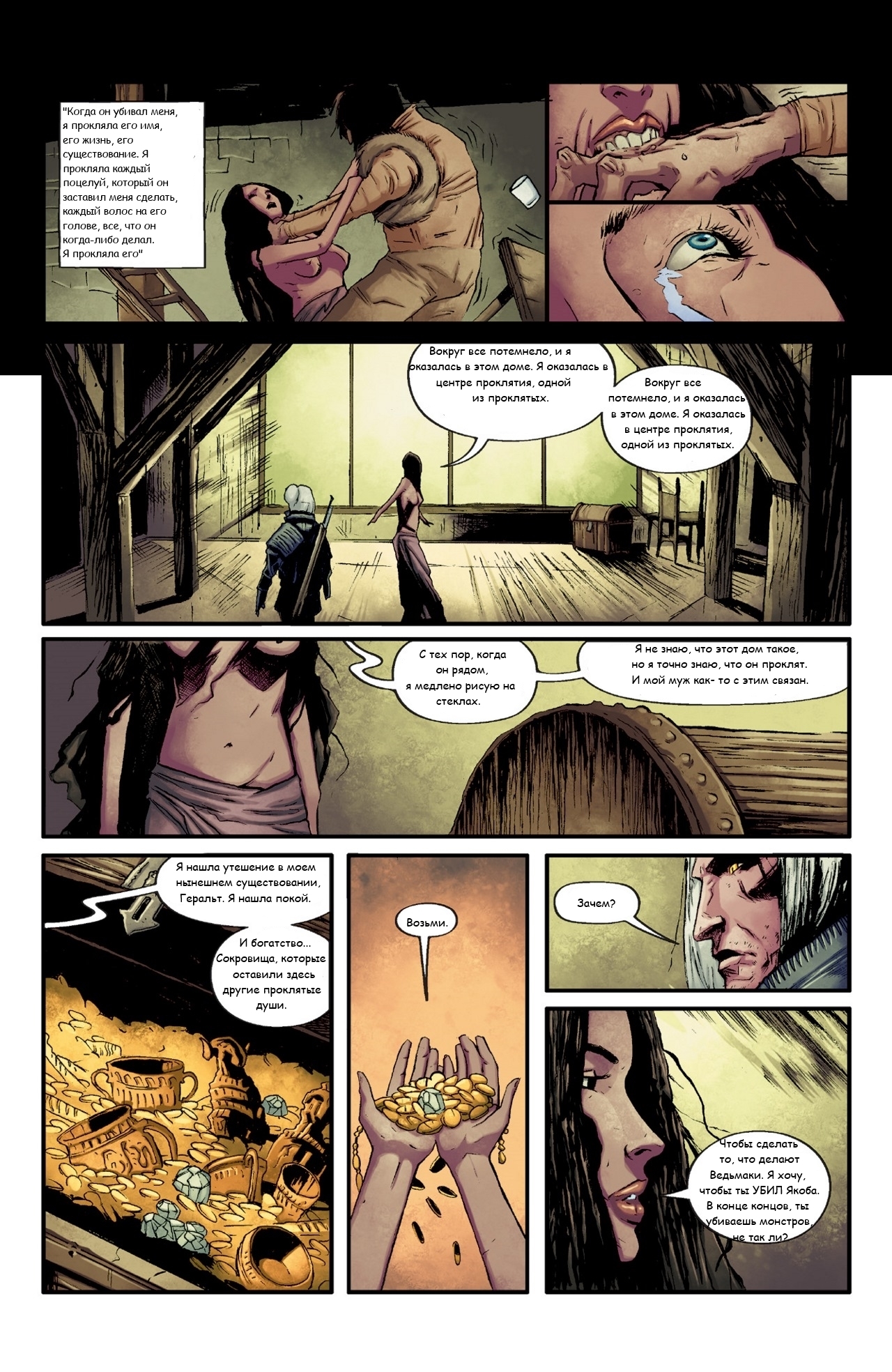 The Witcher: House of Glass part 5. Pages 1-12. - , Witcher, Comics, In Russian, Longpost, Russian language