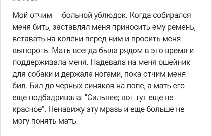 Как- то так 140... - Форум, Скриншот, Подслушано, Ненависть, Треш, Подборка, Как-То так, Staruxa111, Длиннопост, Трэш