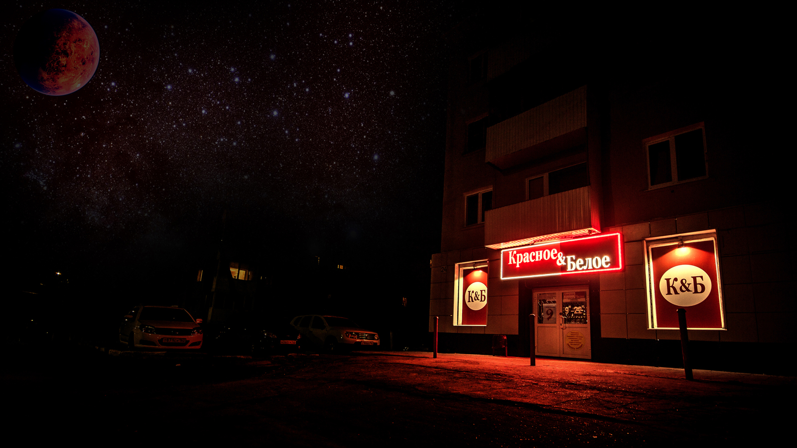 Space Novokuibyshevsk - My, Drugs, The photo, Canon, Canon 650d, Novokuybyshevsk, Sigma, Sigma 10-20 mm, Longpost