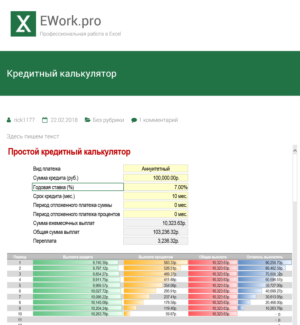 Профессиональная работа в Excel | Пикабу