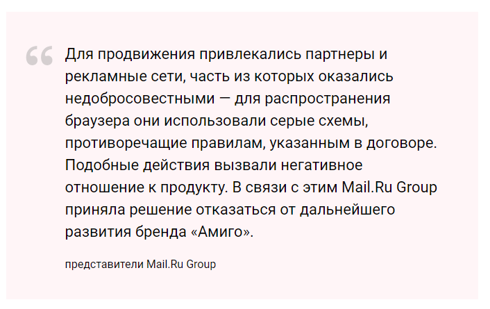 Mail.Ru Group closed the browser Amigo - Mail ru, Amigo, Browser, news, IT