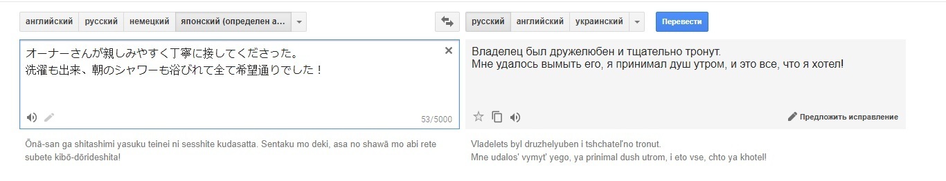 Отзывы по-японски - Моё, Япония, Путешествия, Перевод