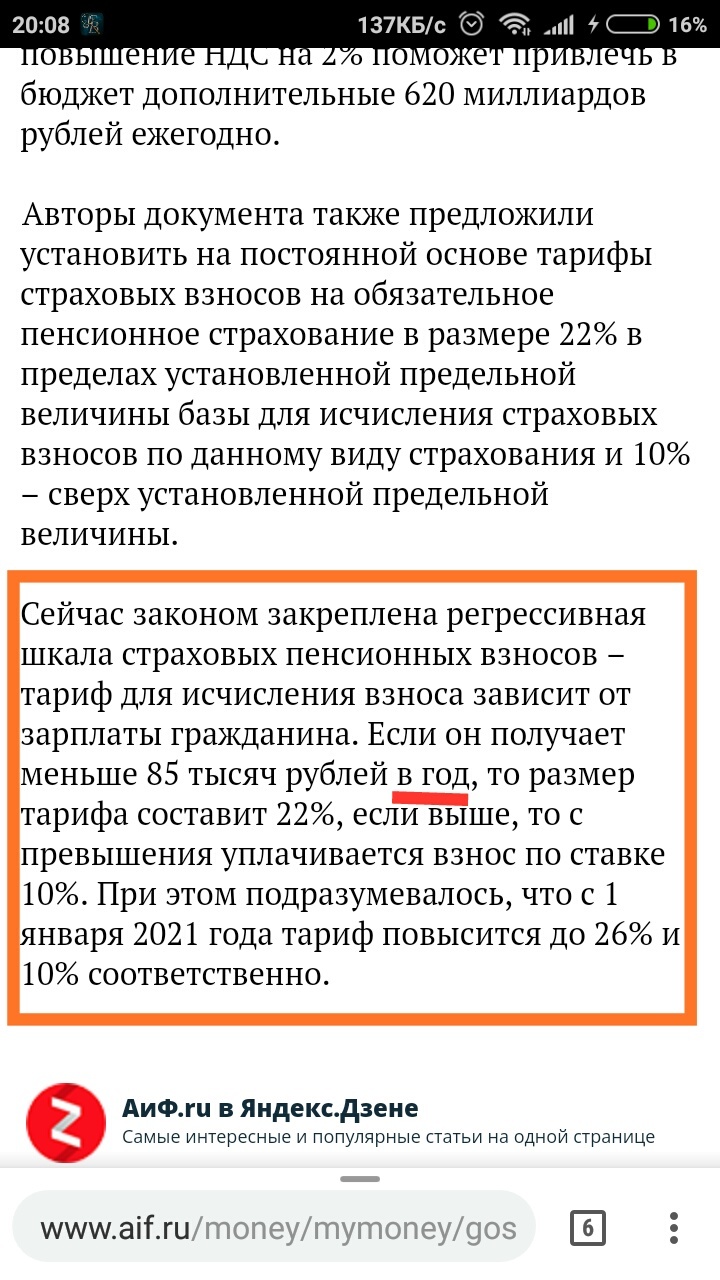 Yellow press - Pension reform, Journalists, Tag, Lie, media, Longpost, Media and press