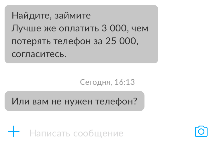 Развод на авито. - Моё, Развод на деньги, Мошенничество, Длиннопост