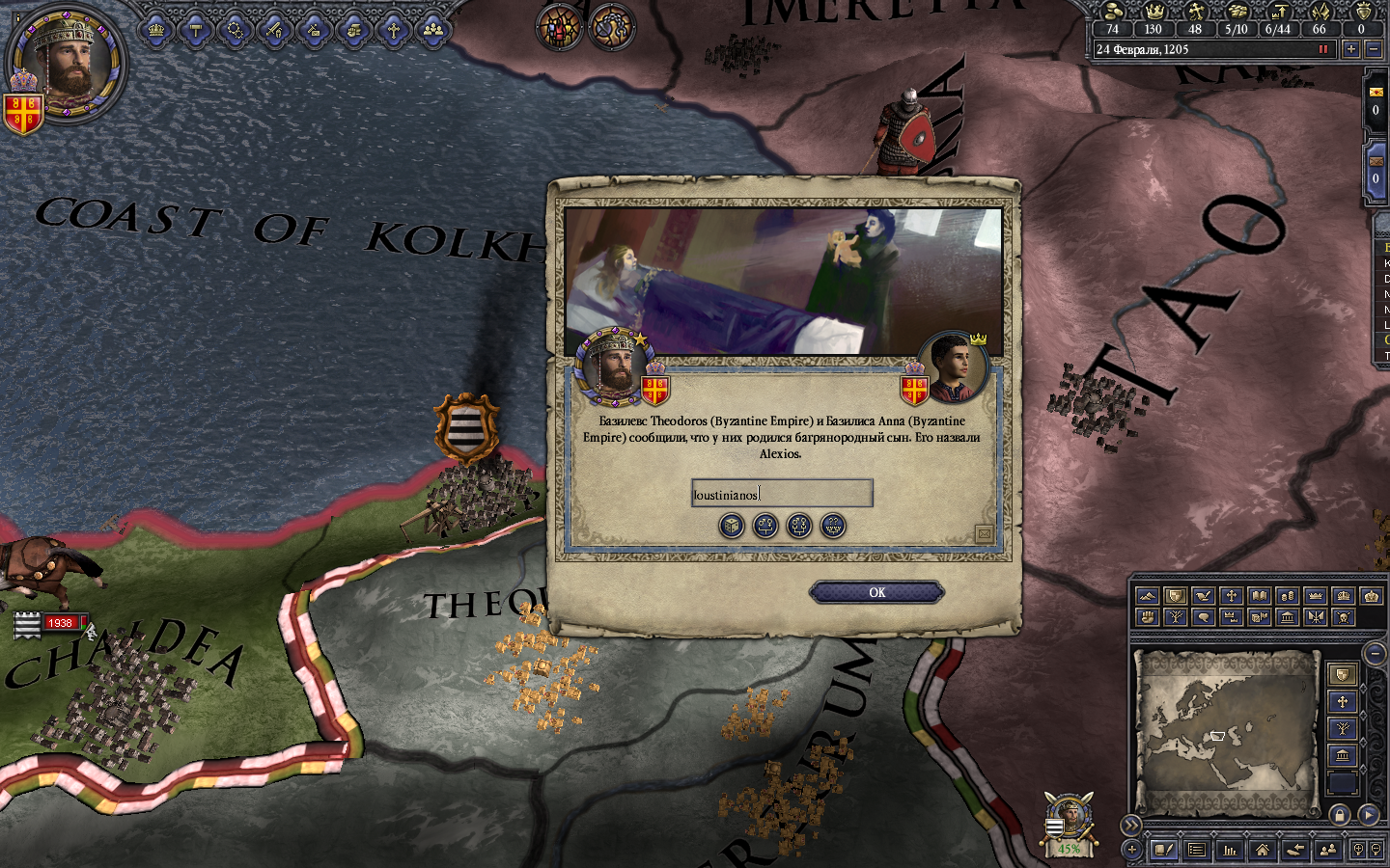 Crusader kings 2 AAR. Byzantium. 1204. Part 2. Southern Hellas and the traitor Komnenos. - My, Crusader kings ii, Aar, Byzantium, Leitstream, Longpost