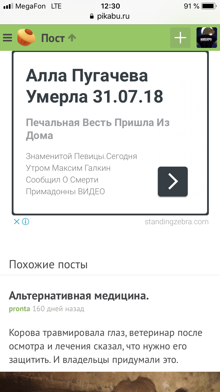 Пикабу, что с твоей рекламой? | Пикабу