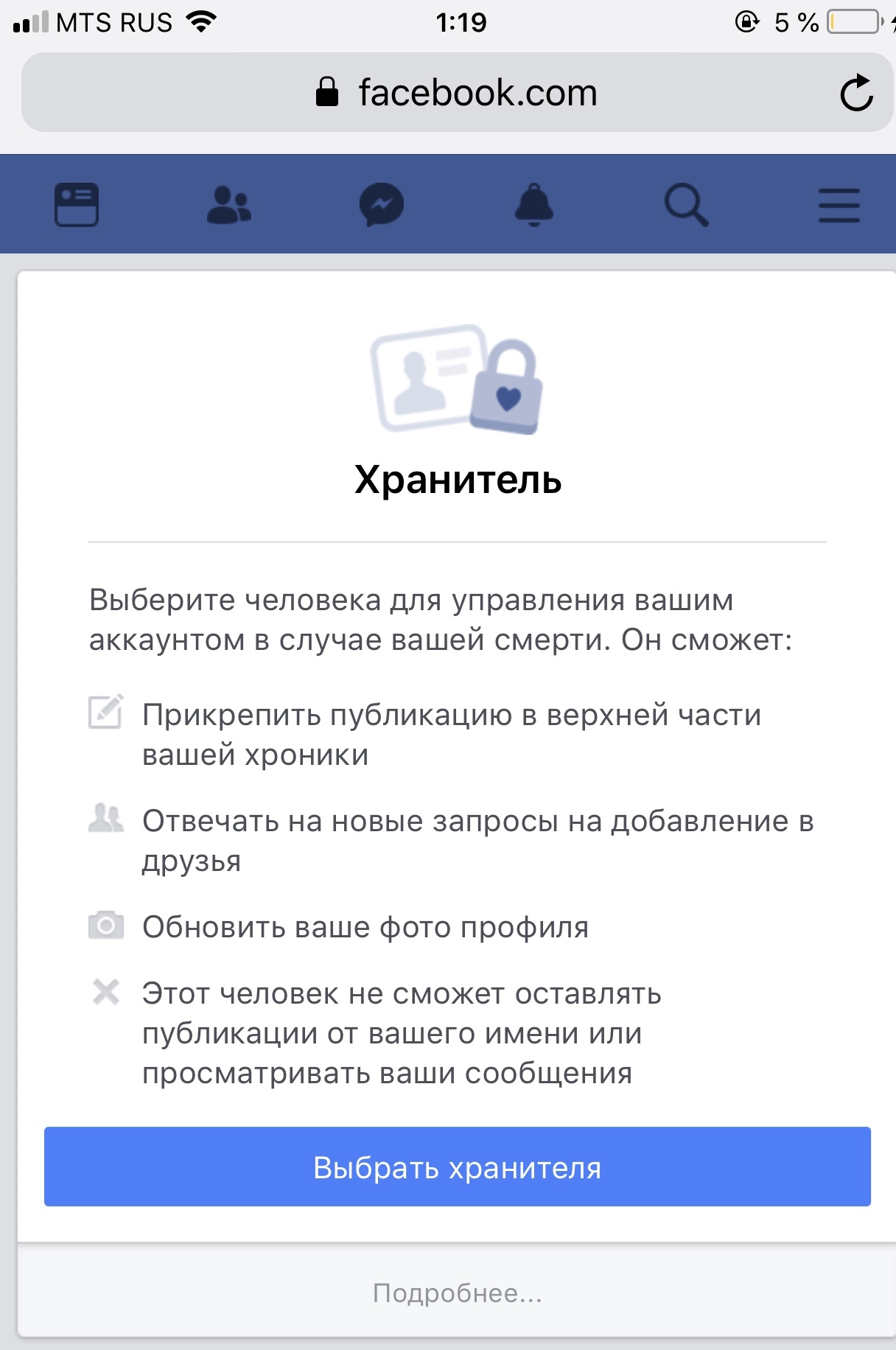 А какая аватарка после смерти будет на твоей страницe? | Пикабу