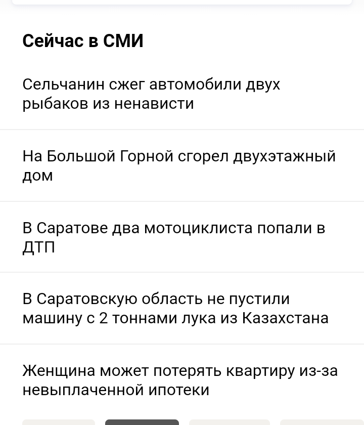 Saratov has Hogwarts! - My, Saratov vs Omsk, Saratov, Yandex., news, Screenshot, Humor, Longpost