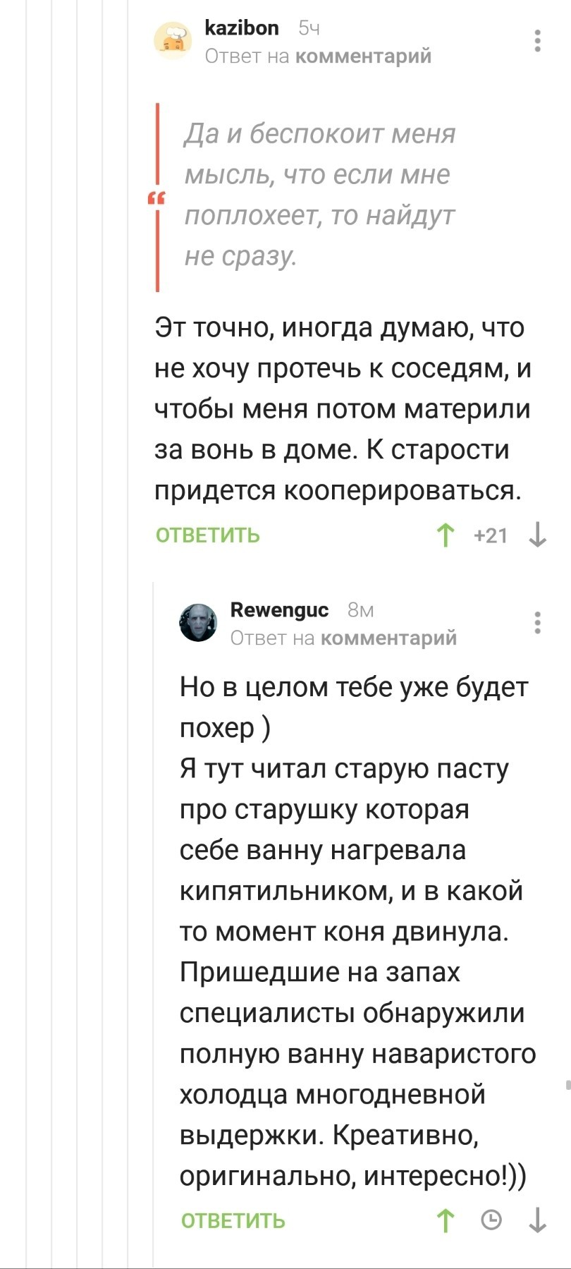 Ох уж эти комментарии на пикабу - Комментарии на Пикабу, Черный юмор, Холодец, Длиннопост