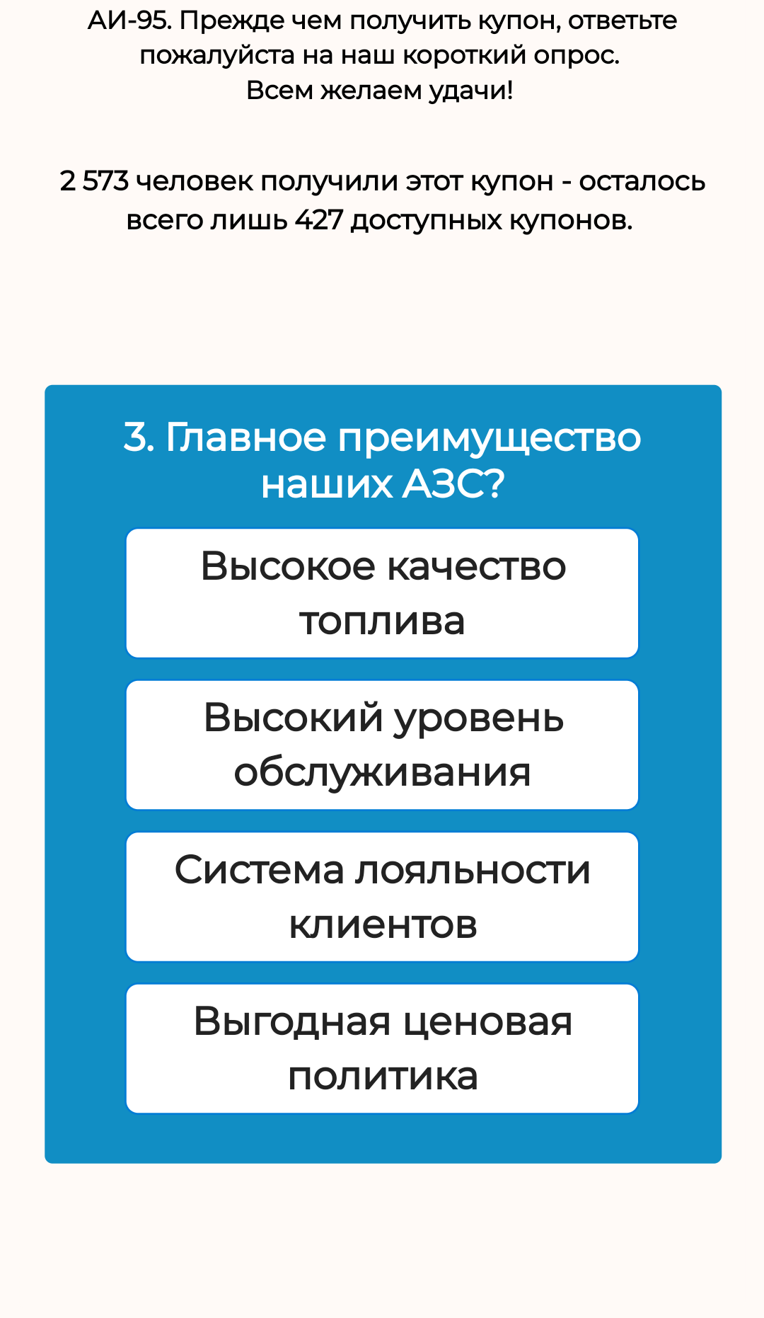 Another divorce, or 300 liters of gasoline for free - My, Fraud, Gazpromazs, Longpost