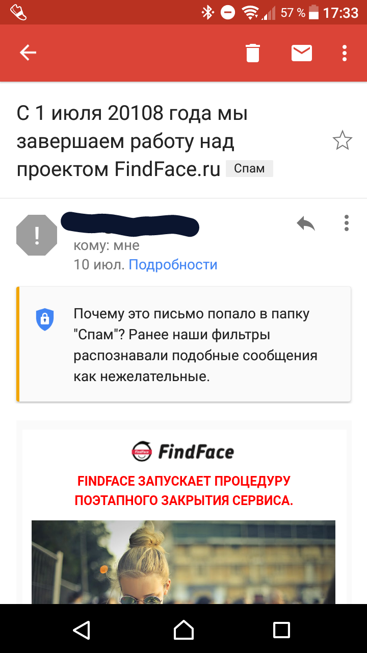 Да что вы знаете о планах? - Скриншот, Findface, Планирование задач, Ошибка, Gmail