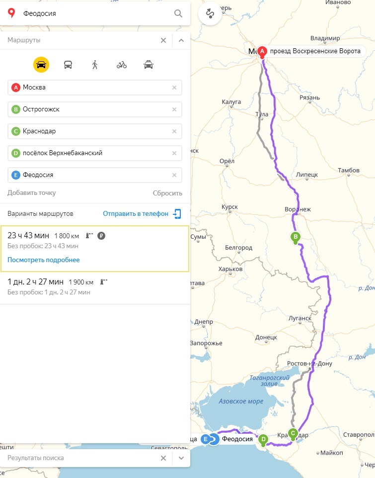 Поездка в Крым (ищу попутчиков) - Моё, Москва, Крым, Феодосия, Попутчики, Ищу попутчиков