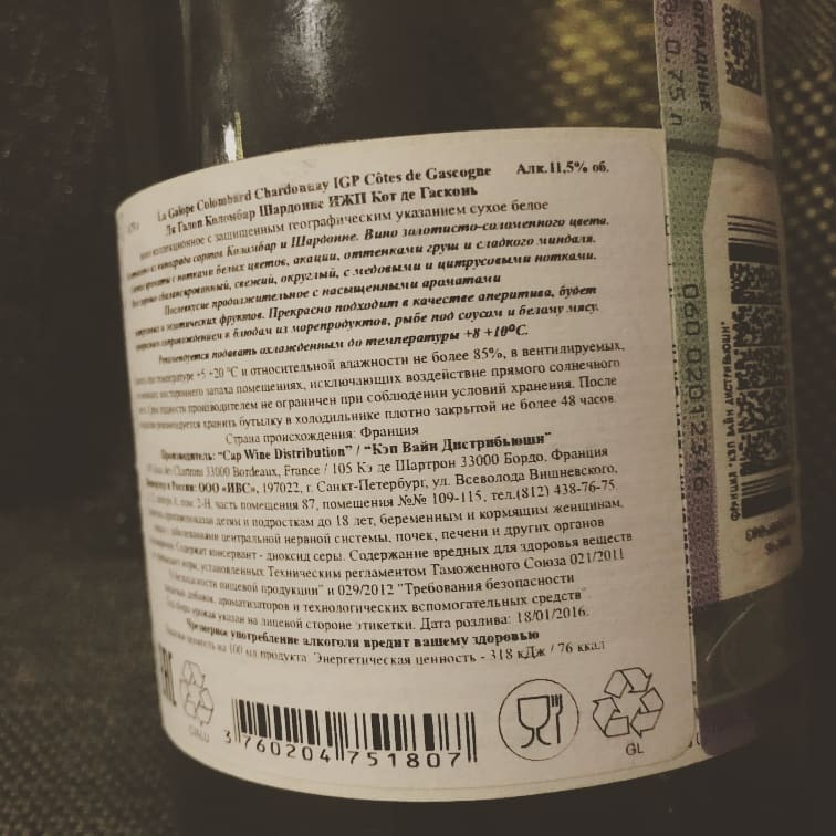 La Galope Colombard - Chardonnay 2015 - Моё, Вино, Белое, Сухое, Длиннопост, Франция