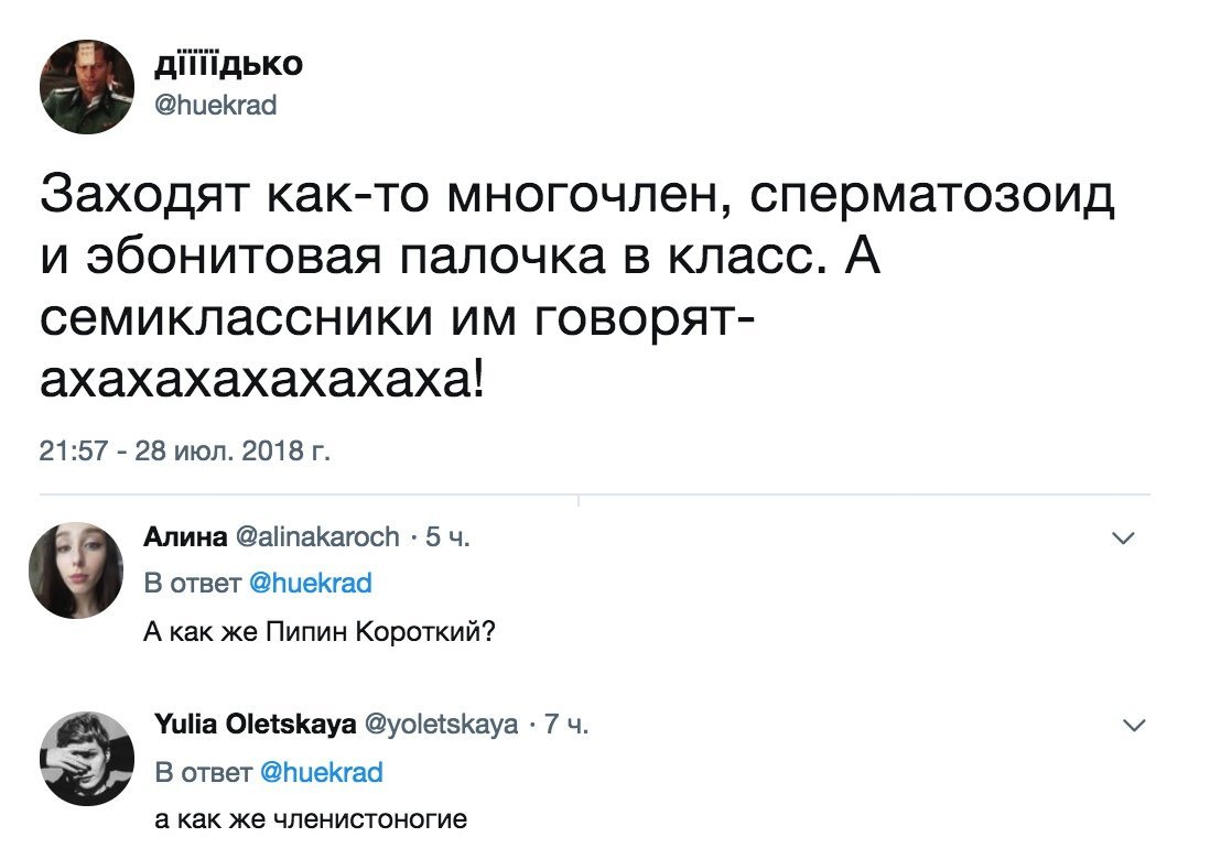 Про школу - Школа, Юмор, Twitter