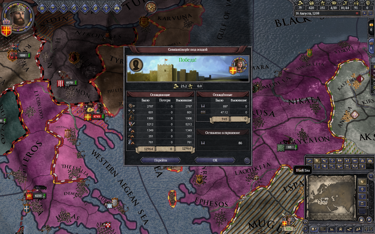 Crusader kings 2 AAR. Византия. 1204. Часть 3. Город Константина и дворцовые интриганы. - Моё, Crusader Kings II, Aar, Литстрим, Византия, Длиннопост