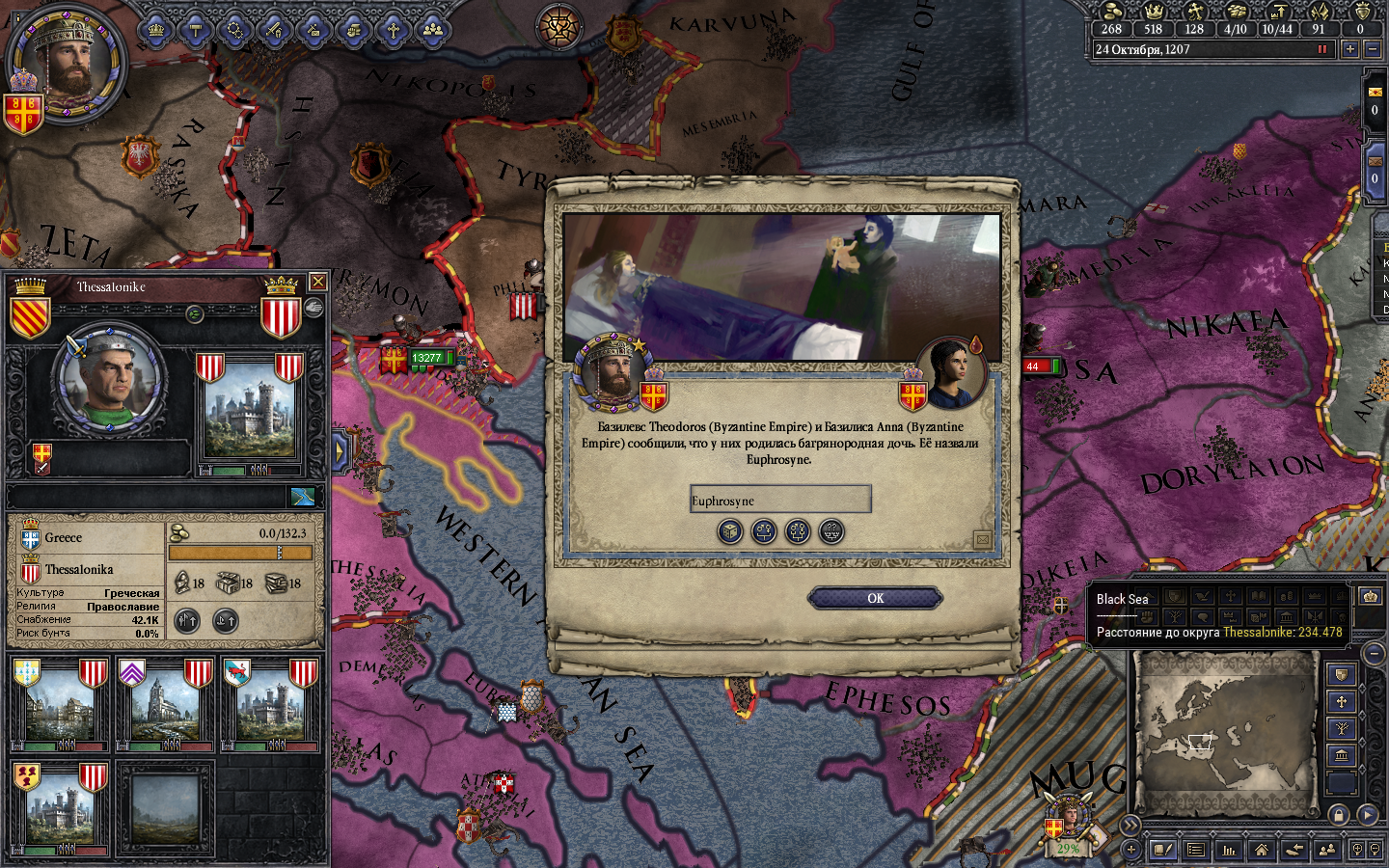 Crusader kings 2 AAR. Byzantium. 1204. Part 3. The city of Constantine and palace intriguers. - My, Crusader kings ii, Aar, Leitstream, Byzantium, Longpost