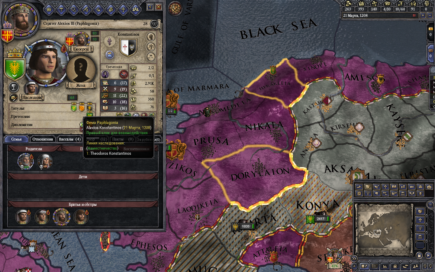 Crusader kings 2 AAR. Byzantium. 1204. Part 3. The city of Constantine and palace intriguers. - My, Crusader kings ii, Aar, Leitstream, Byzantium, Longpost