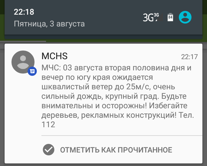 As the Ministry of Emergency Situations informs me. - My, My, Ministry of Emergency Situations