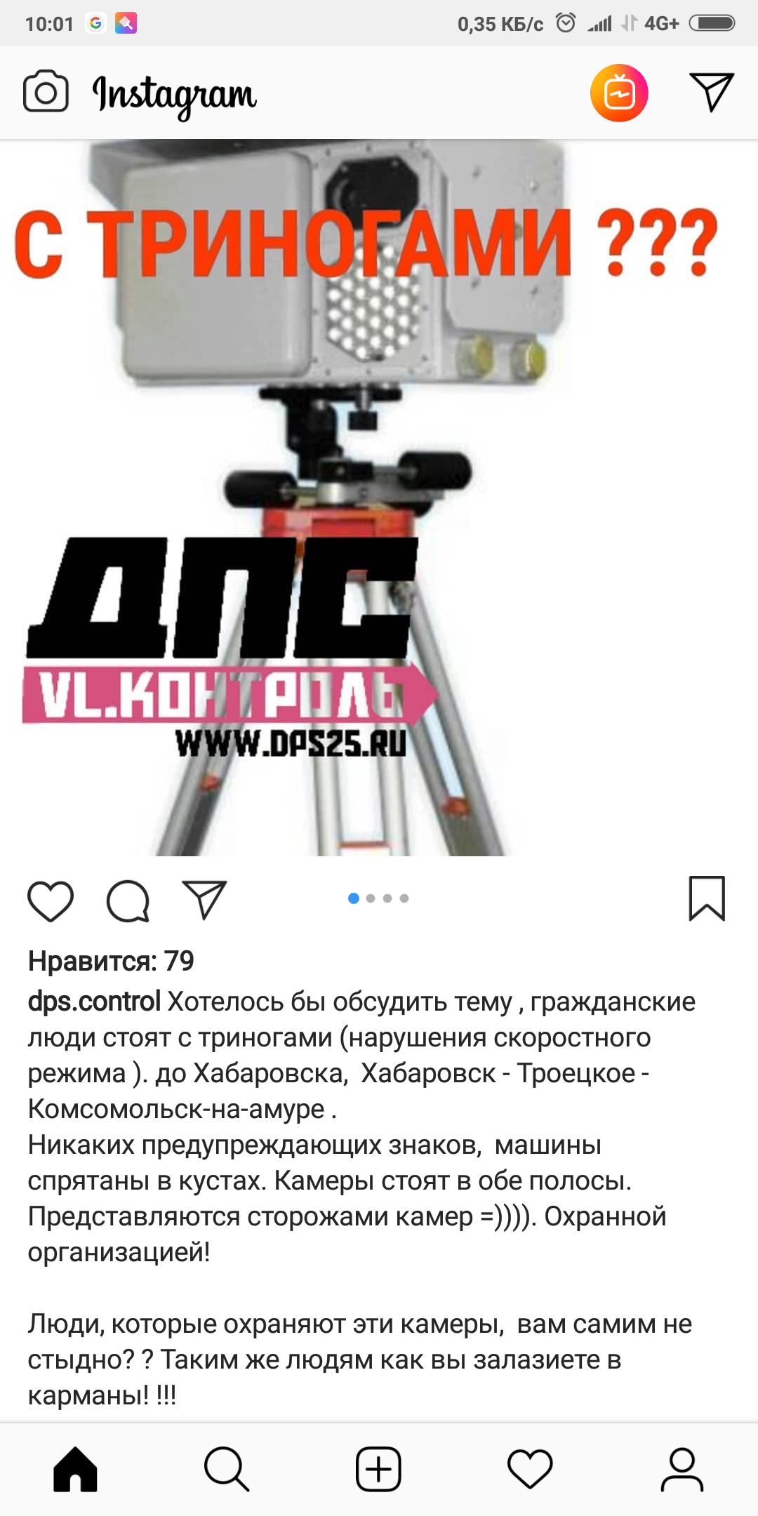 Что у людей в головах? - Instagram, Нарушение ПДД, Владивосток, Комментарии, Длиннопост