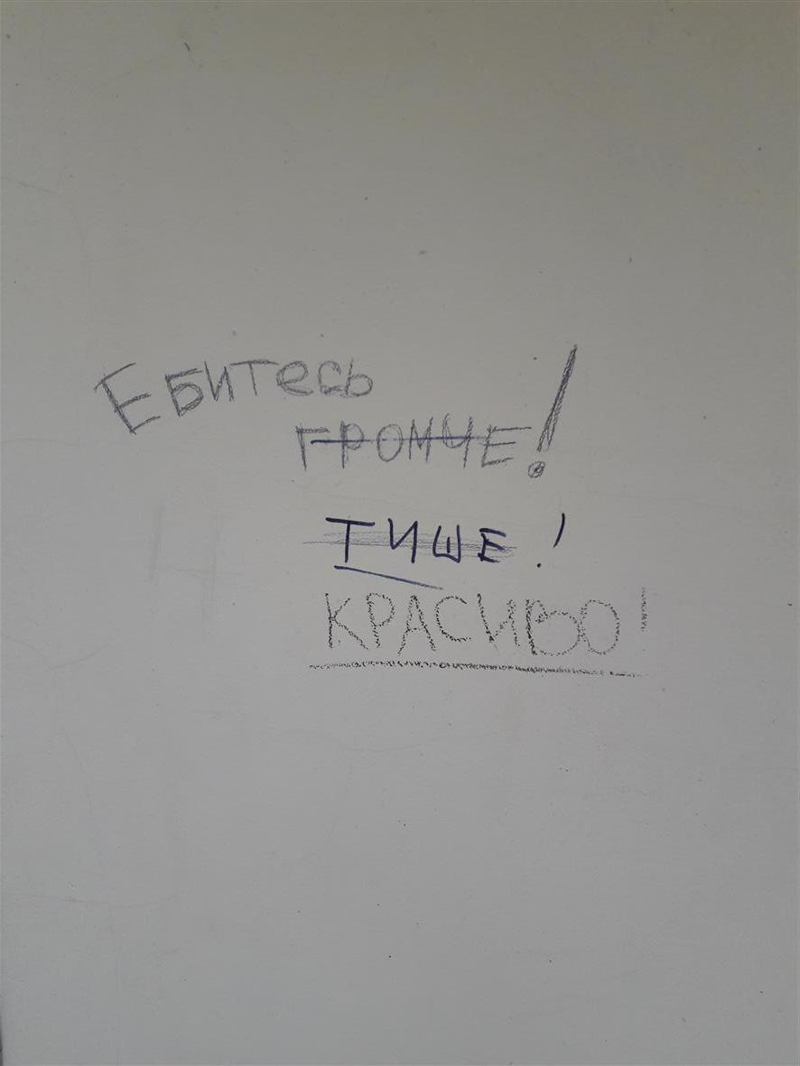 Да определитесь уже! (надпись у входа в подъезд) - Моё, Подъезд, Общественное мнение, Фотография, Мат