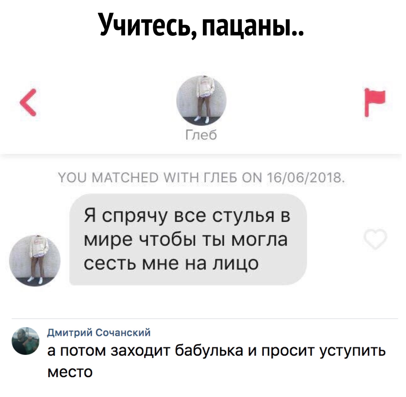 На заметку - Из сети, Юмор, Лайфхак, Уступите место